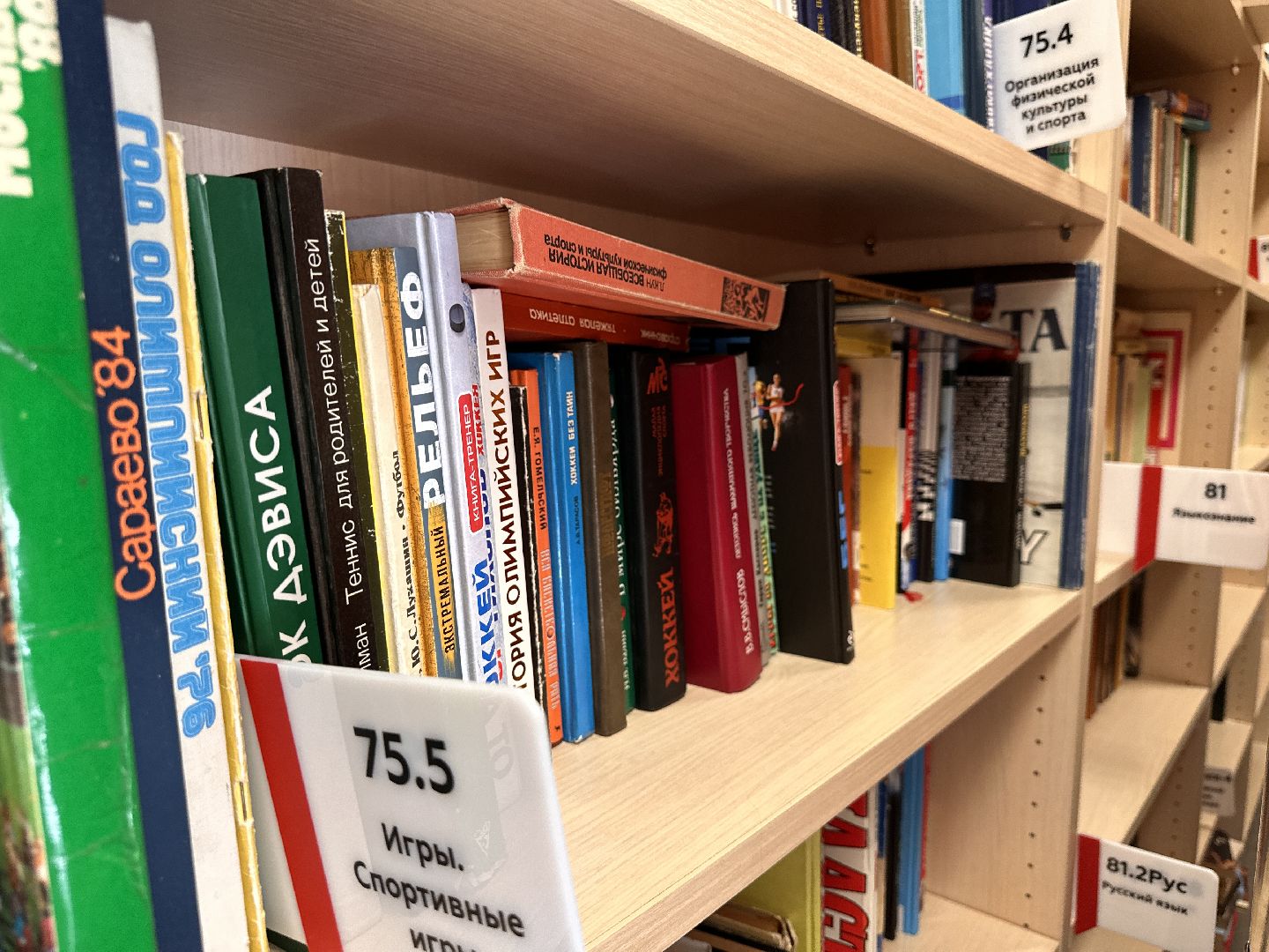 Одинцово,Трудоустройство Подростков, Библиотека, Культура