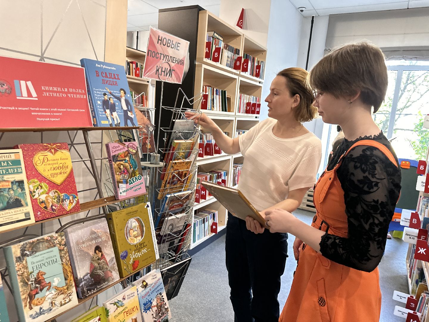 Одинцово,Трудоустройство Подростков, Библиотека, Культура