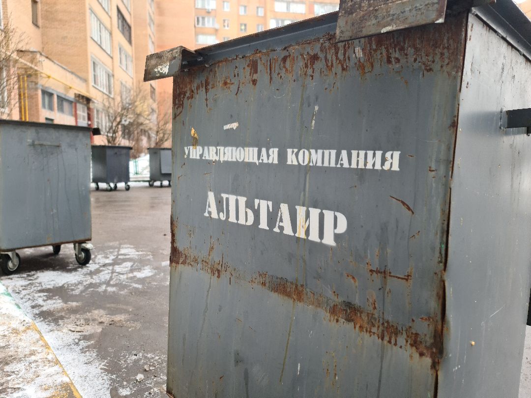 Щёлково, ЖКХ