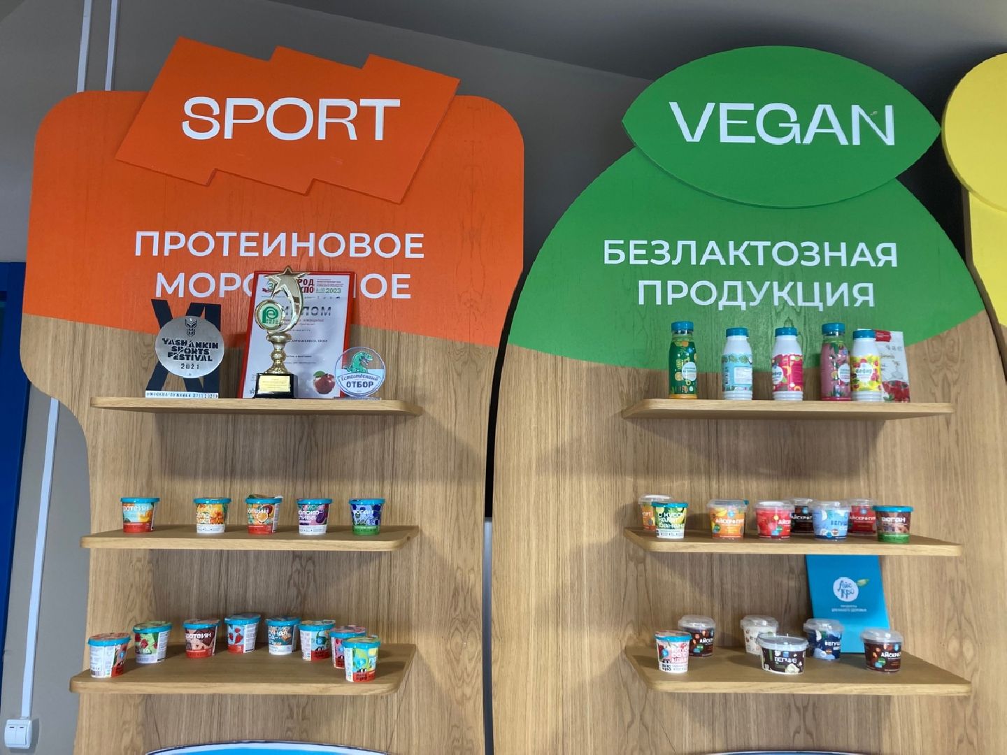 Солнечногорск, мороженое, здоровье, производство, витамины