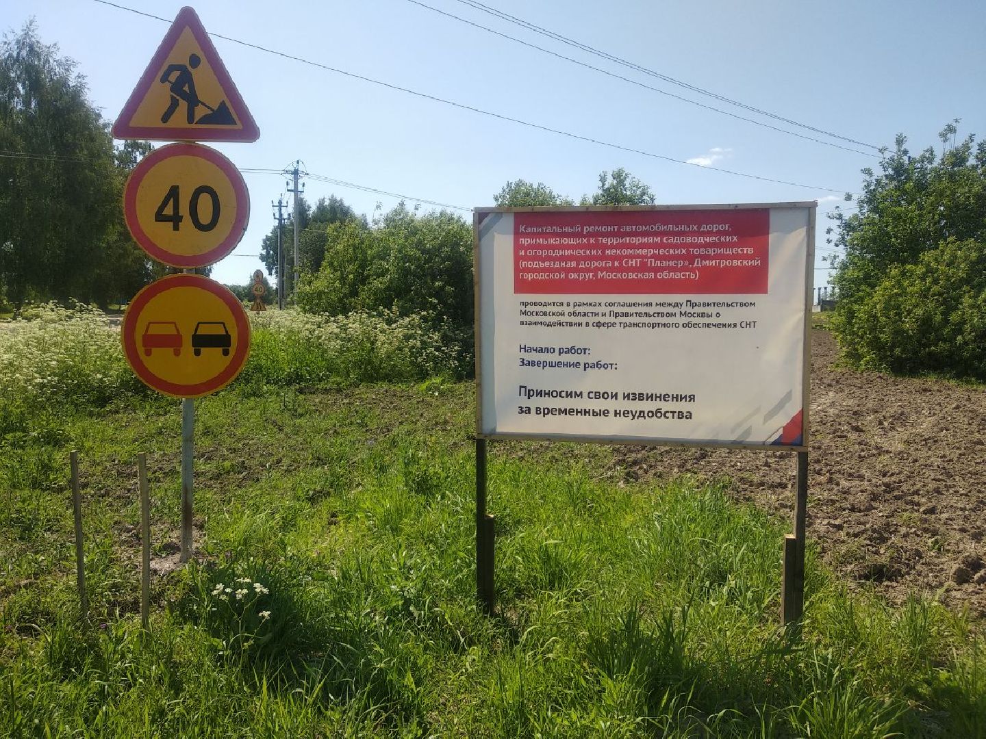 Дмитров, Ремонт дорог, Минтранс МО