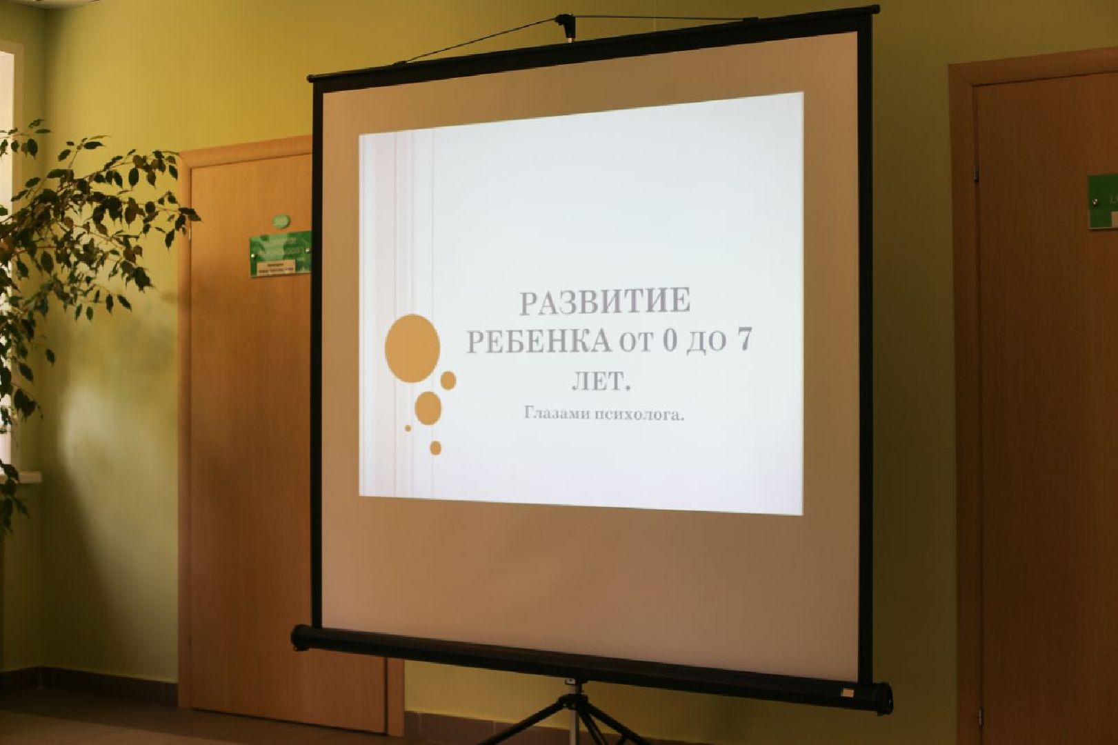 Школа здоровья, детская поликлиника, Дубненская городская больница, Дубна