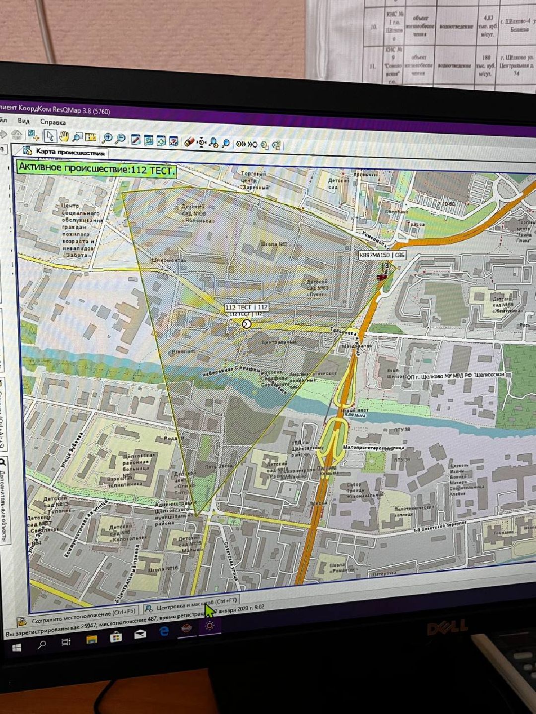 Щёлково, общество