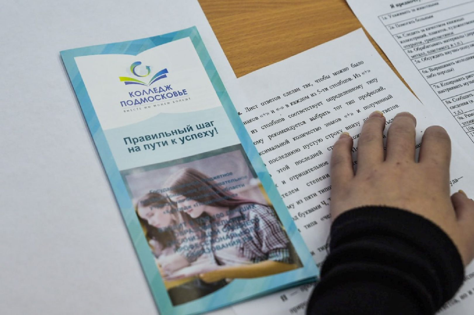 Солнечногорск, смена, дети, колледж, профессия