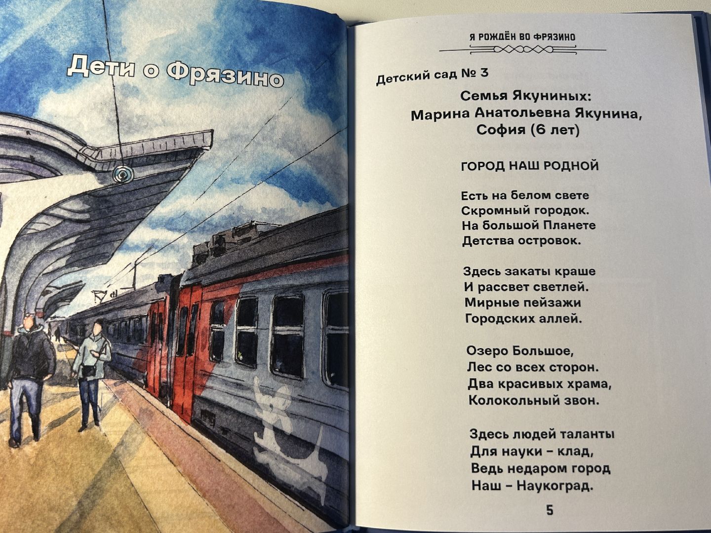 презентация книги, дети, Фрязино