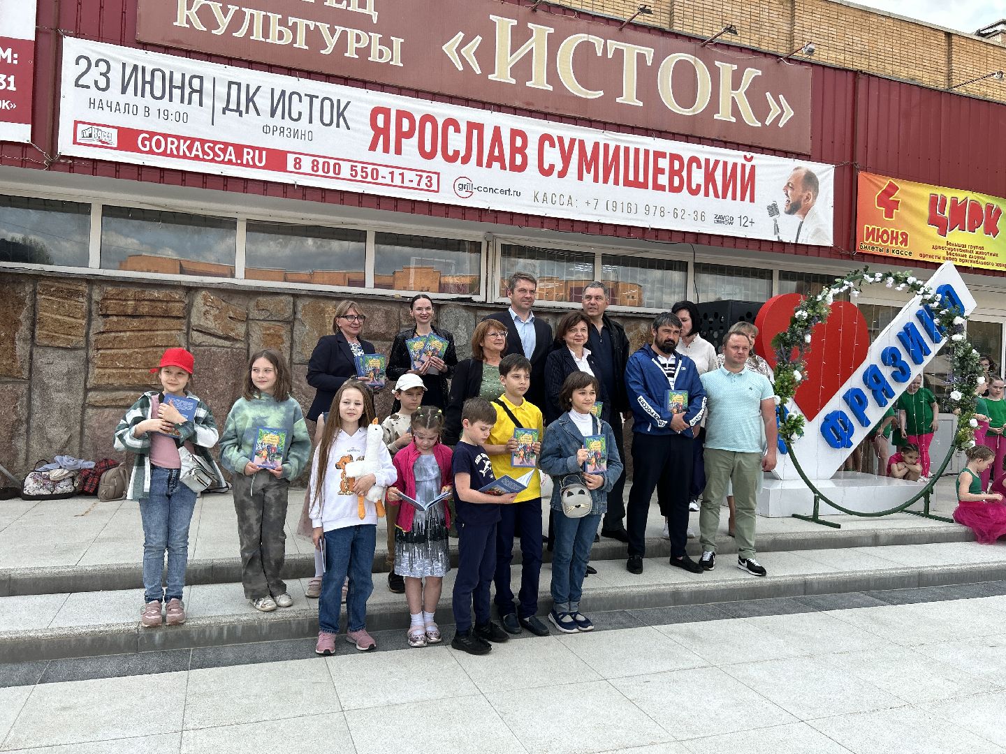 презентация книги, дети, Фрязино