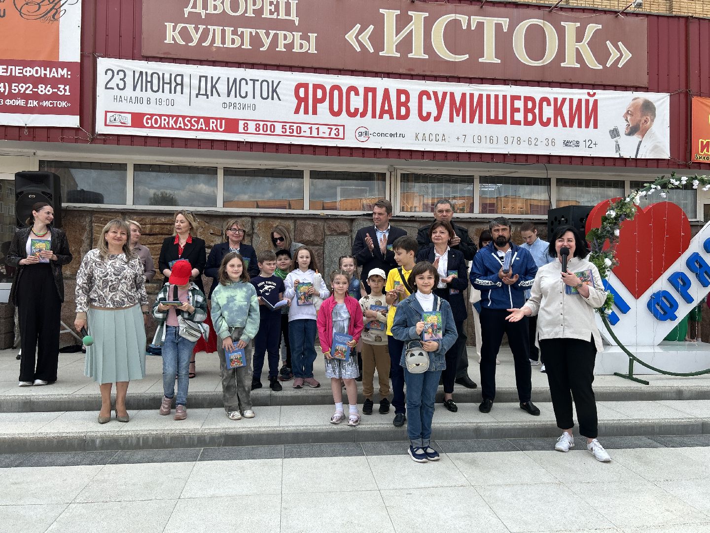 презентация книги, дети, Фрязино