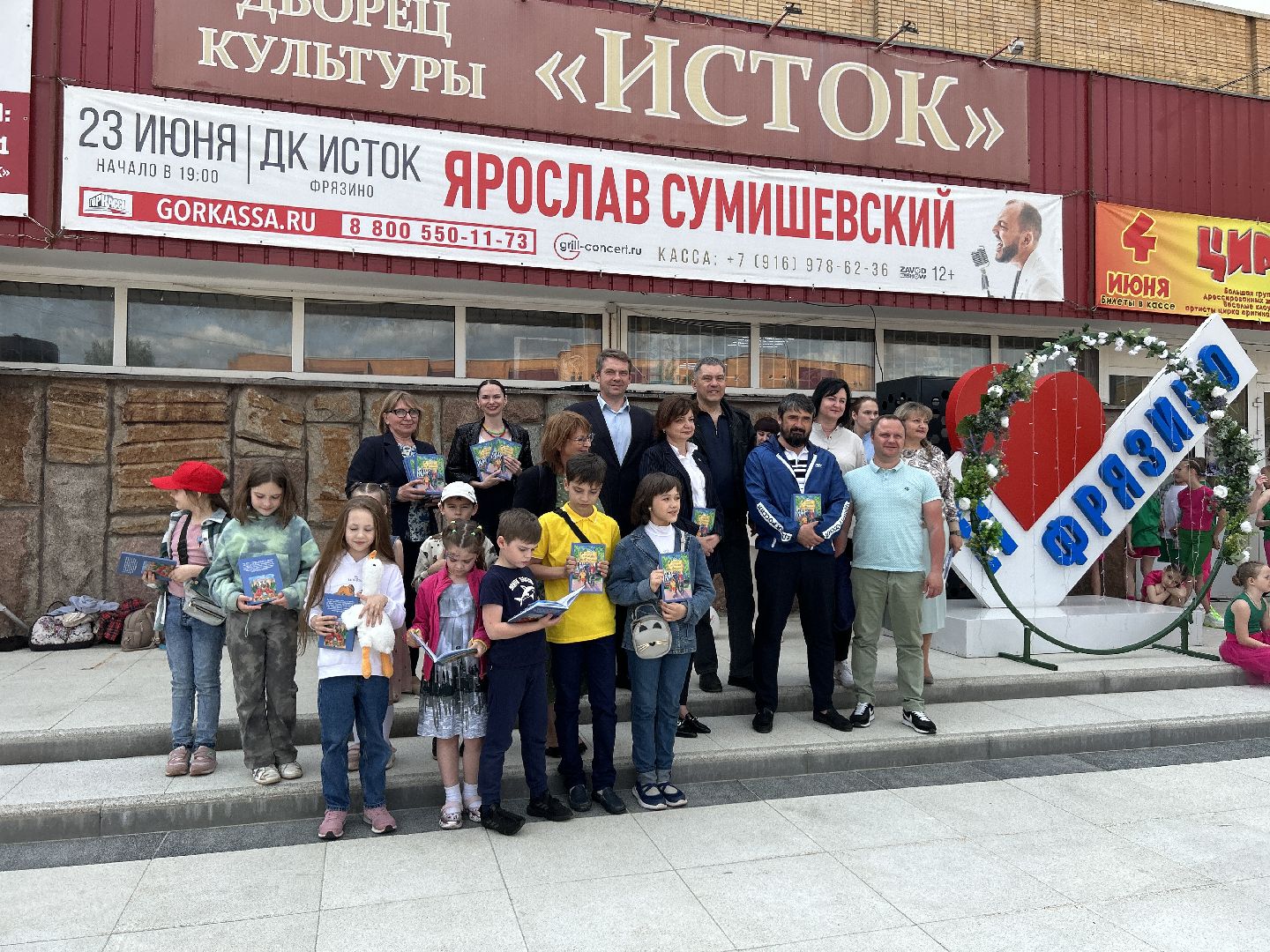 презентация книги, дети, Фрязино