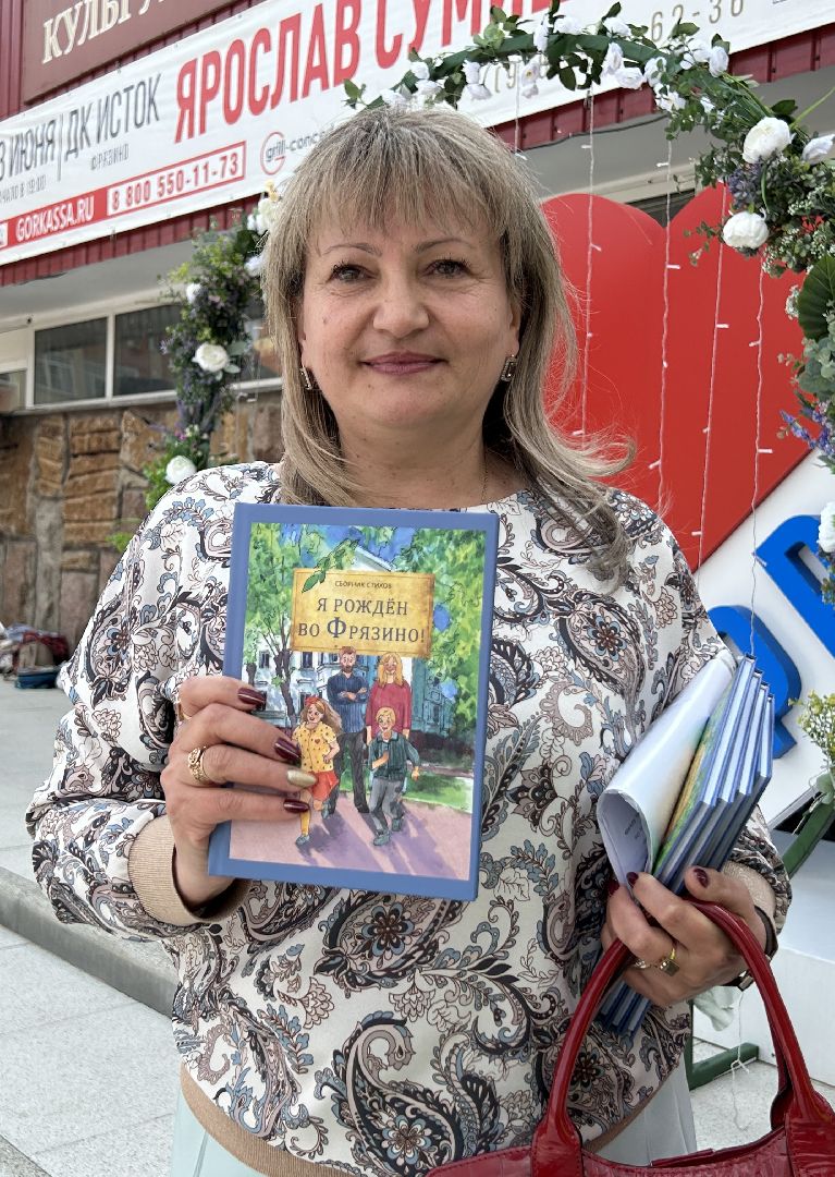 презентация книги, дети, Фрязино