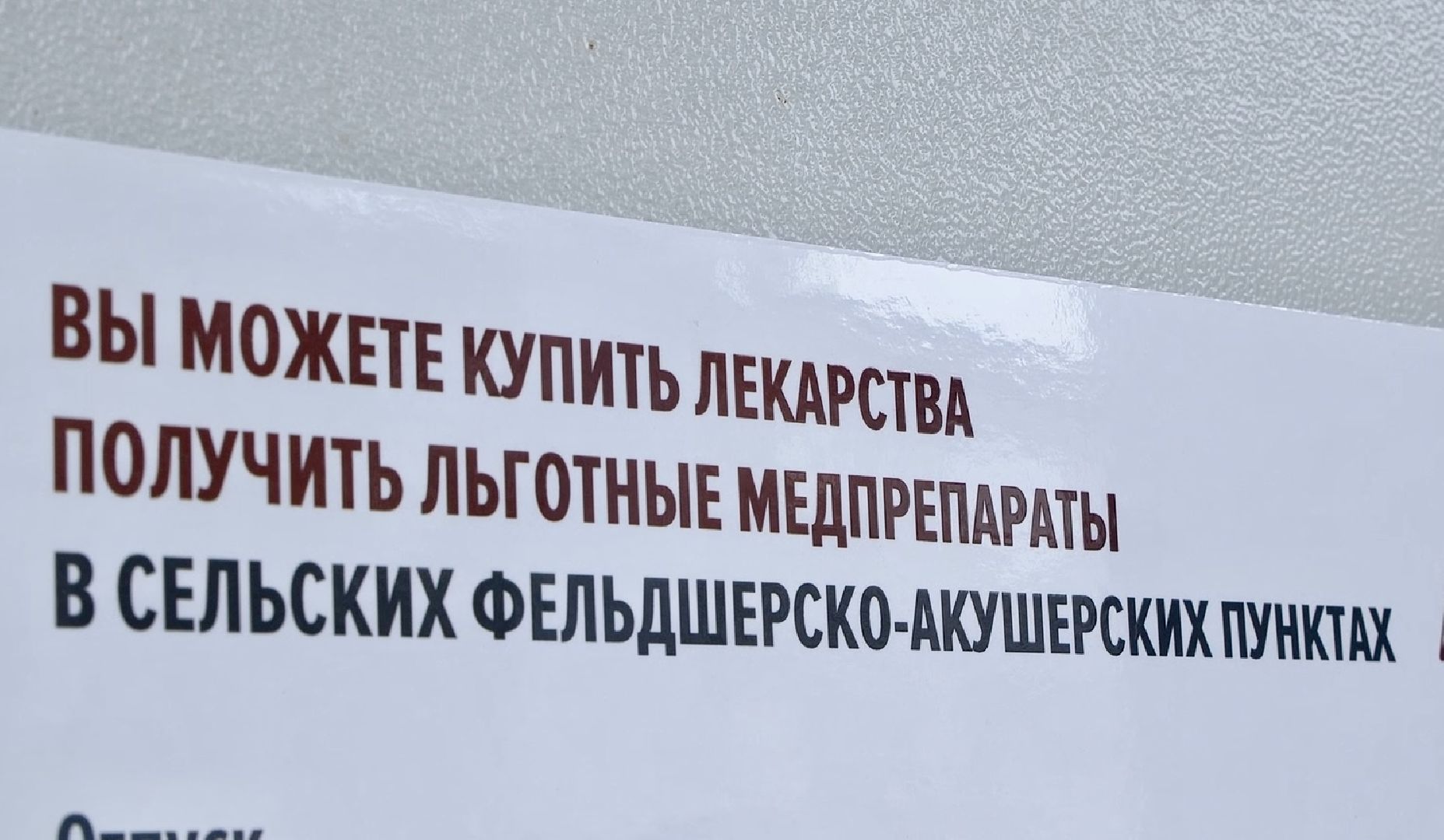 Клин, медицина, общество, перемены