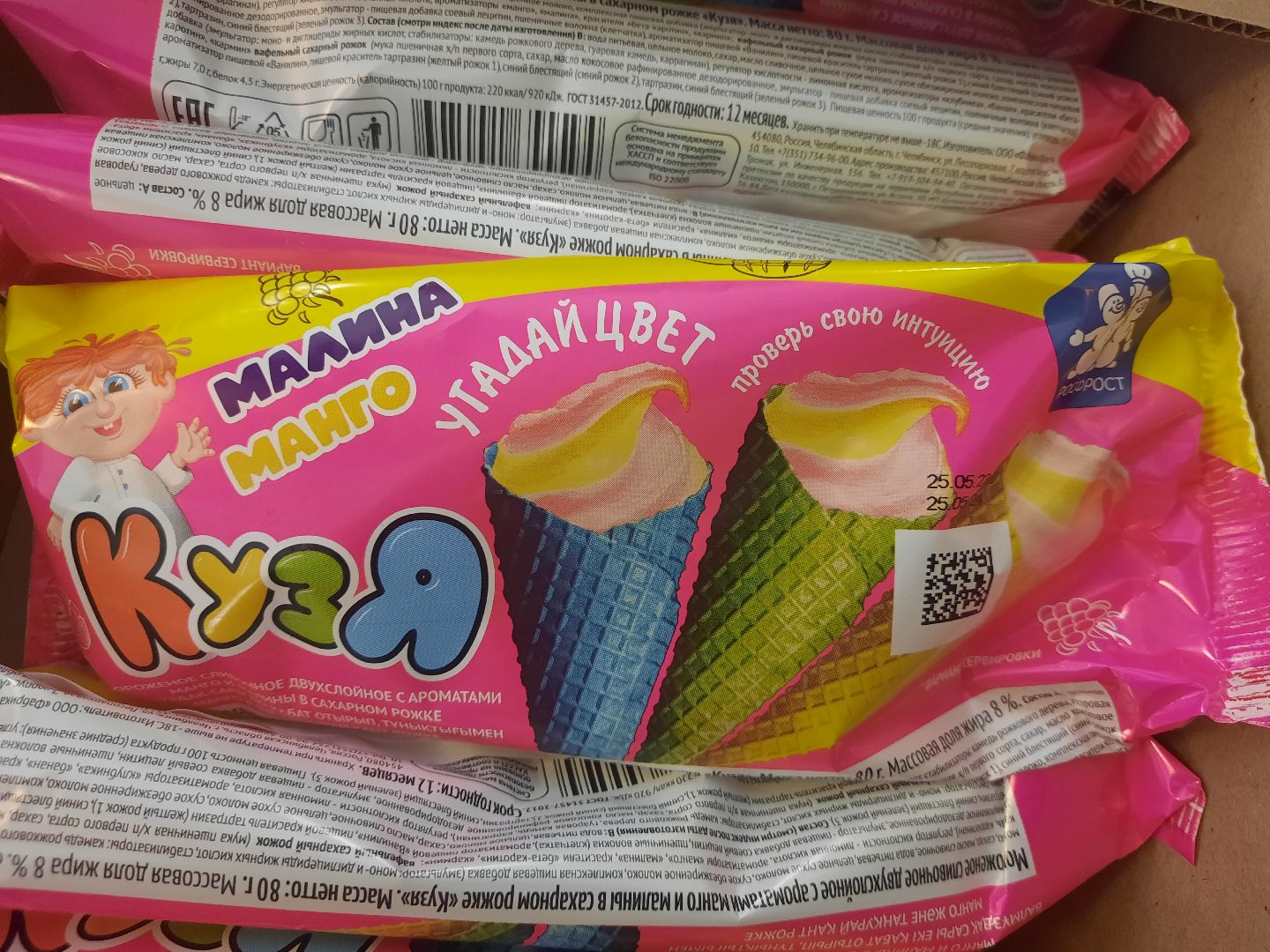 Шатура, День мороженного, праздник, детский отдых