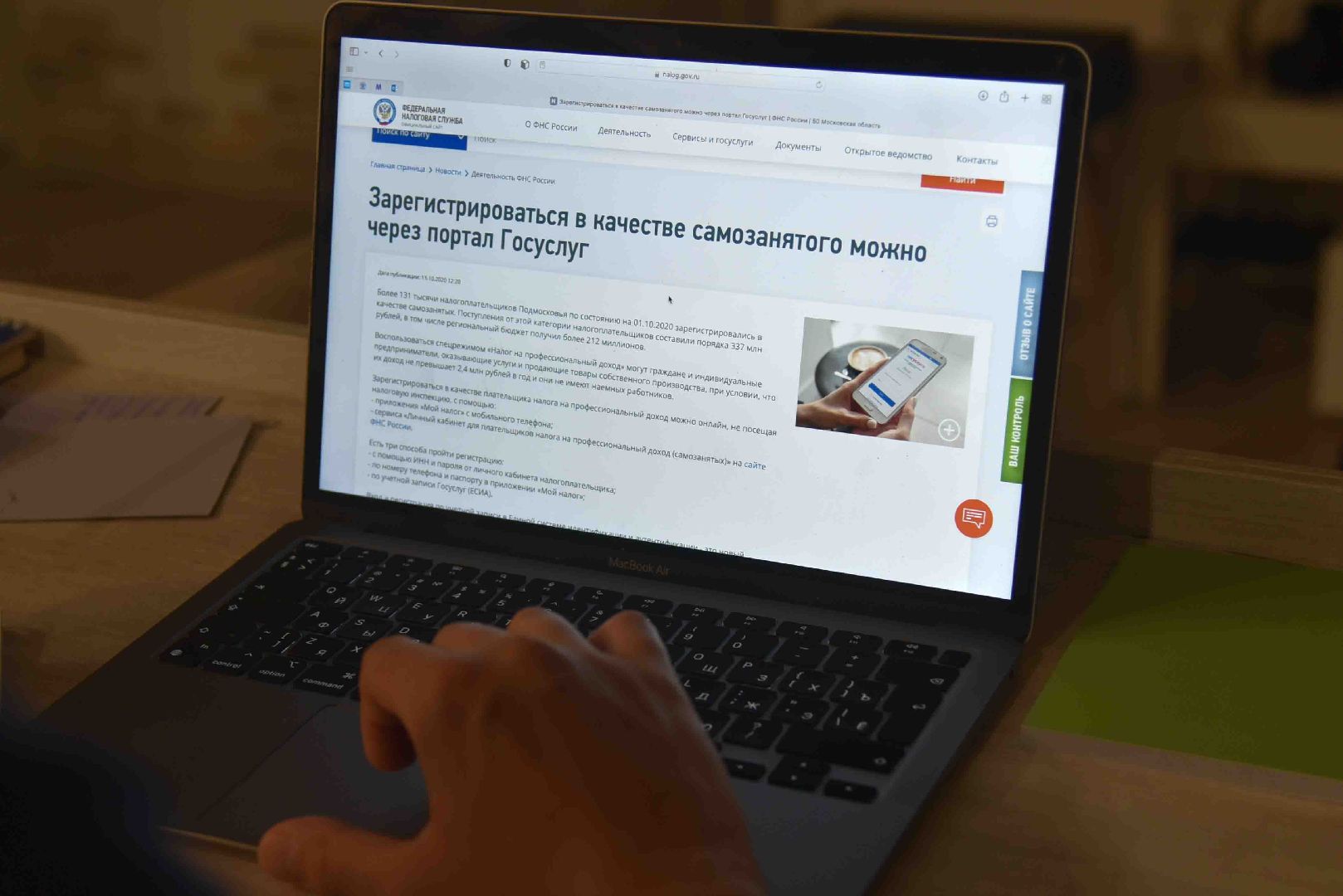 Химки, самозанятый, статус