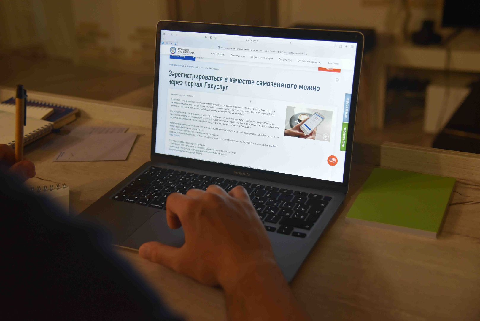 Химки, самозанятый, статус