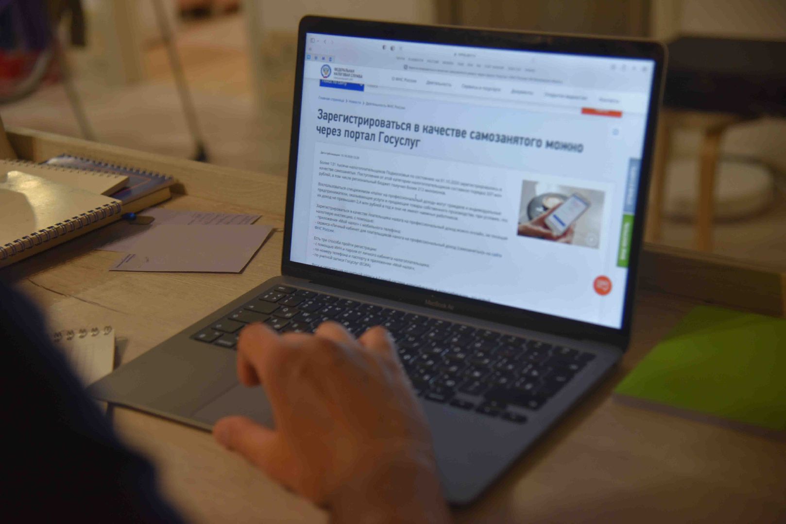 Химки, самозанятый, статус