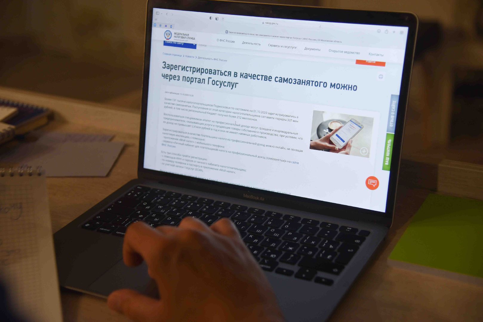 Химки, самозанятый, статус