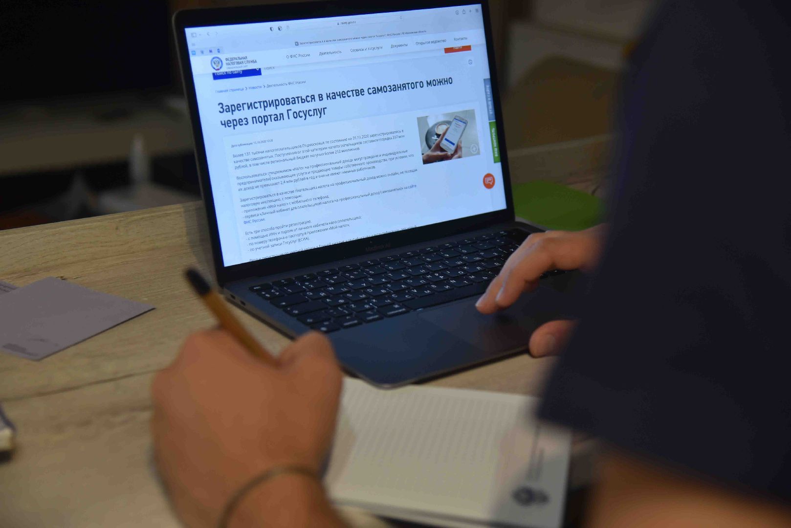 Химки, самозанятый, статус