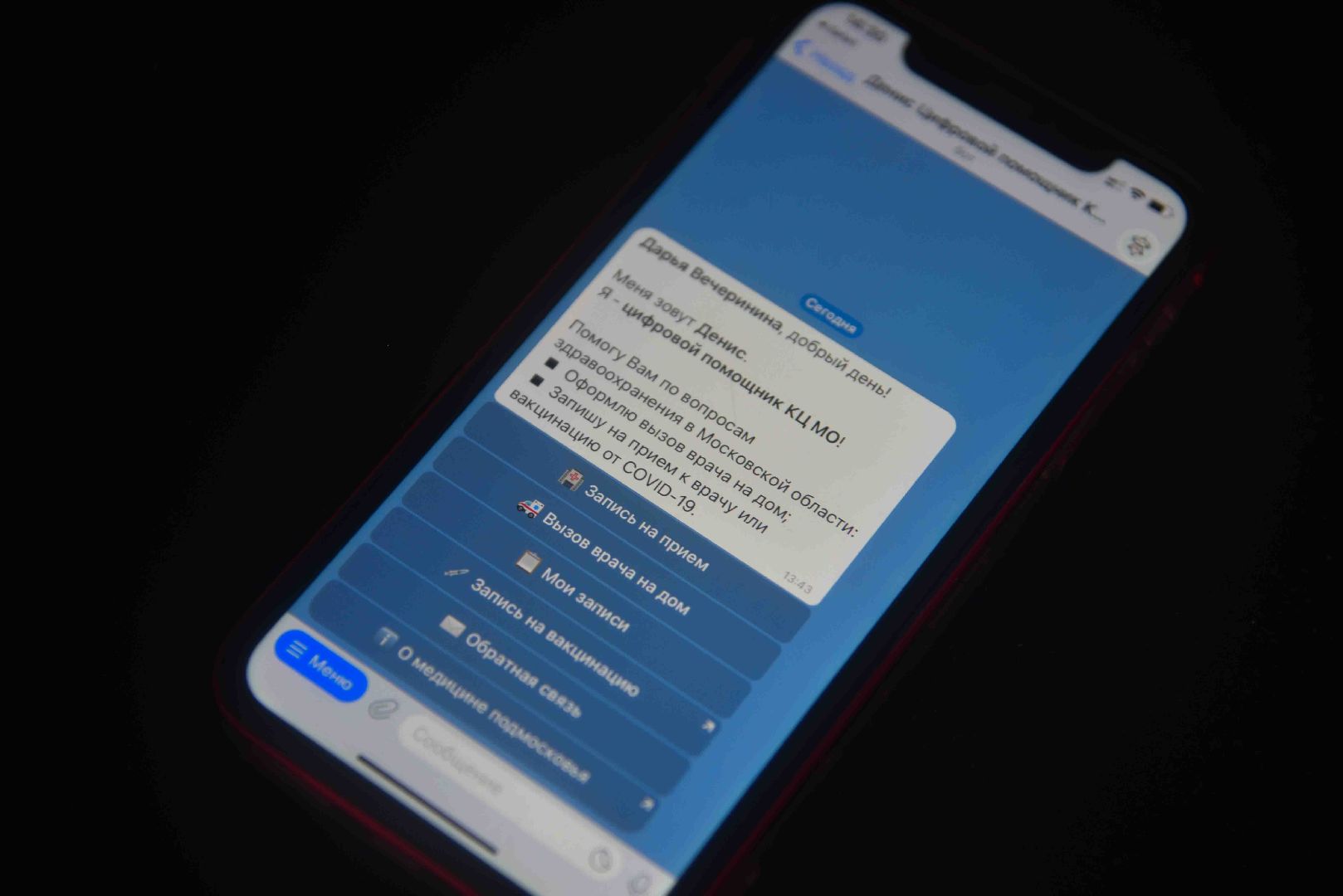 Химки, врач, сервис