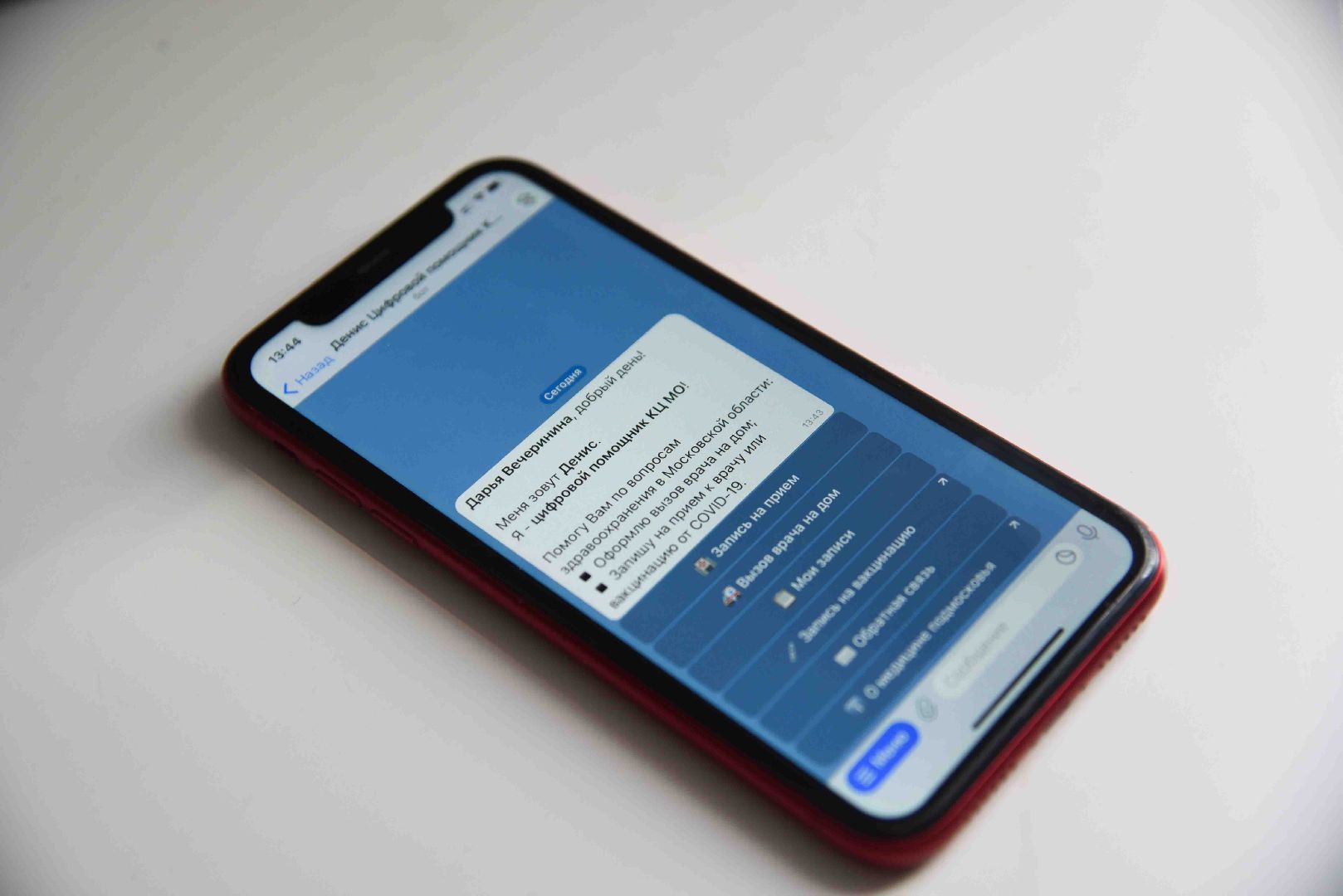 Химки, врач, сервис