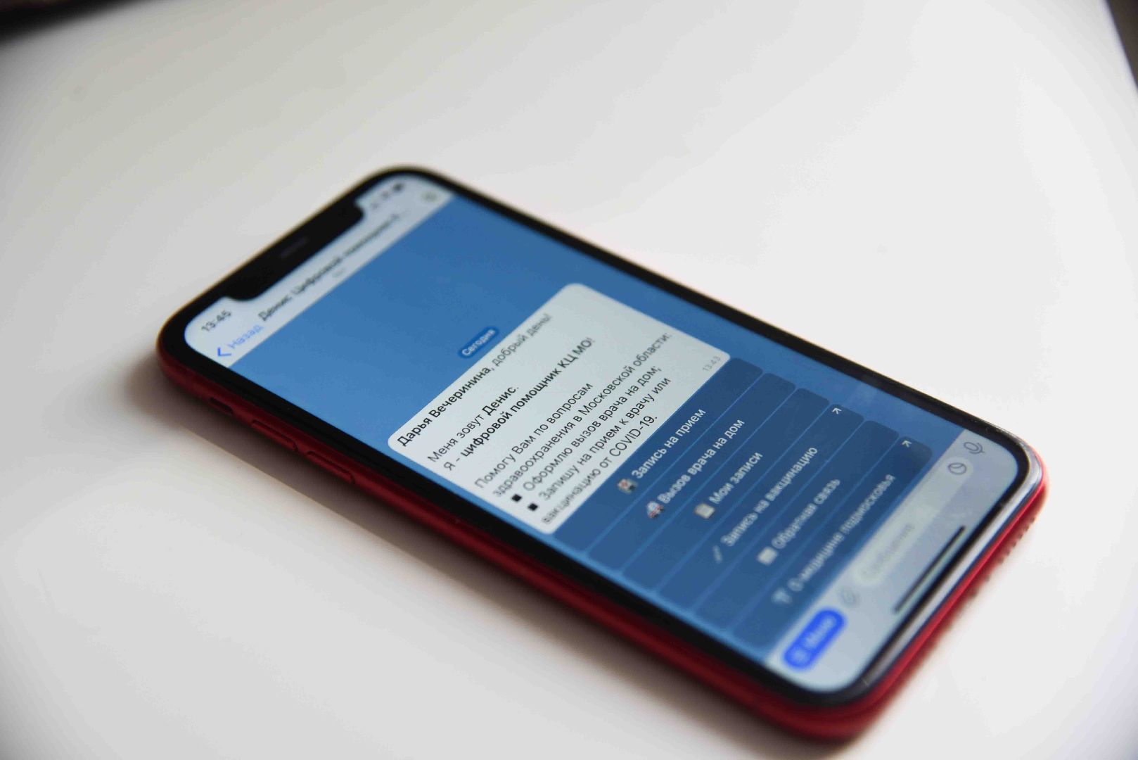 Химки, врач, сервис