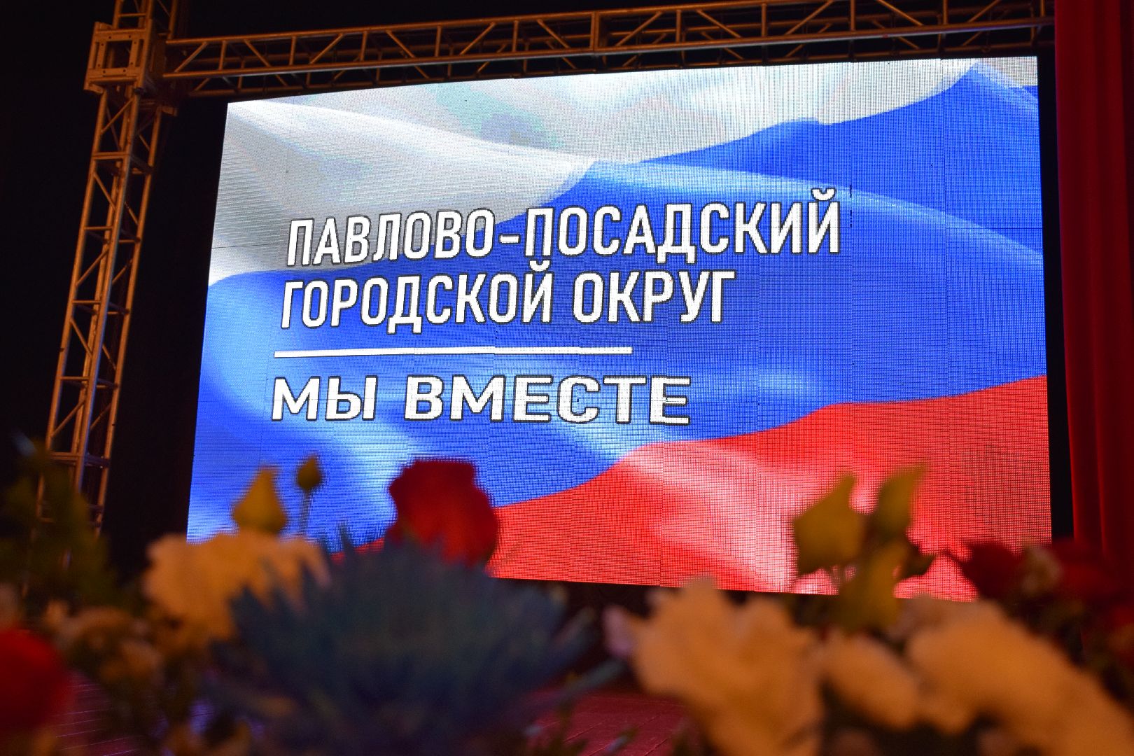 Павловский Посад, городской округ Павловский Посад,