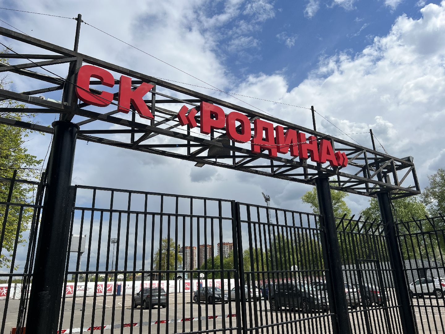 Химки, спорт глухих, инвалиды, СК Родина, Благо