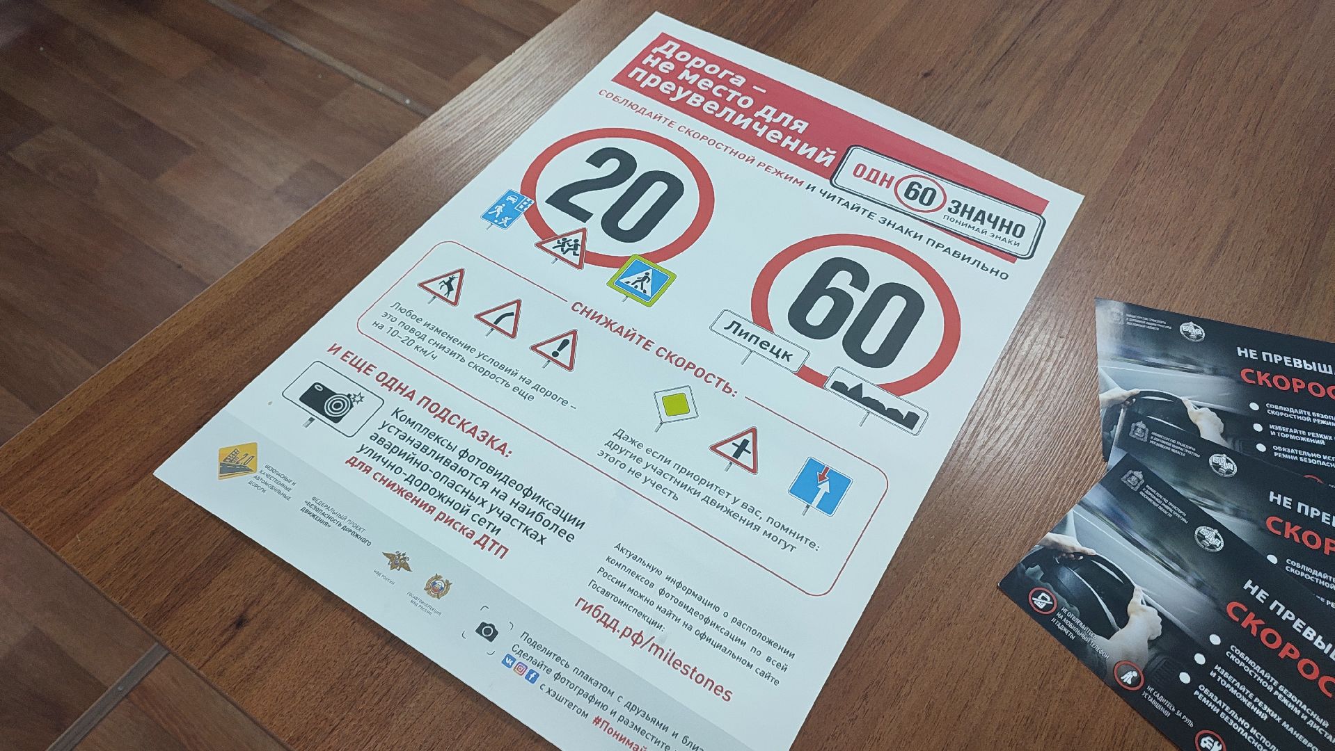 Кашира, ГАИ, превышение скорости, ДТП, профилактика,