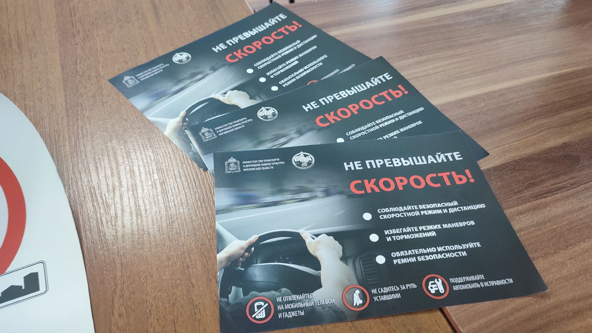 Кашира, ГАИ, превышение скорости, ДТП, профилактика,