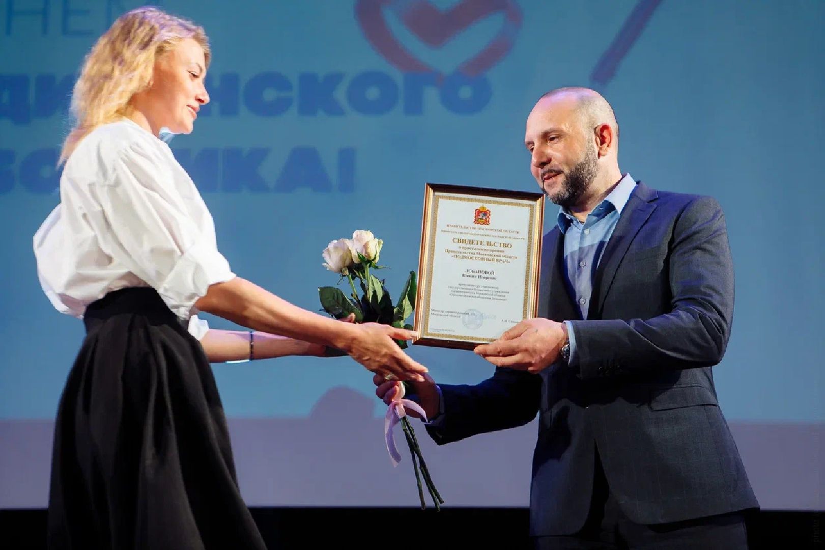 Здравоохранение, медицина, праздник, врачи, Заголовацкий, Живцов, Орехово-Зуево