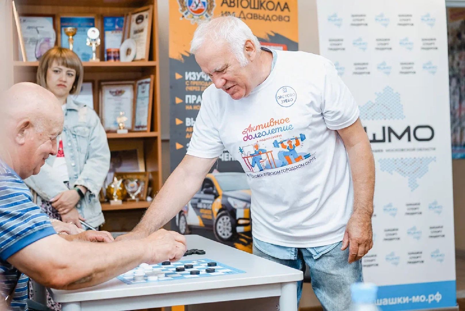 Активное долголетие, спорт, шашки, Орехово-Зуево