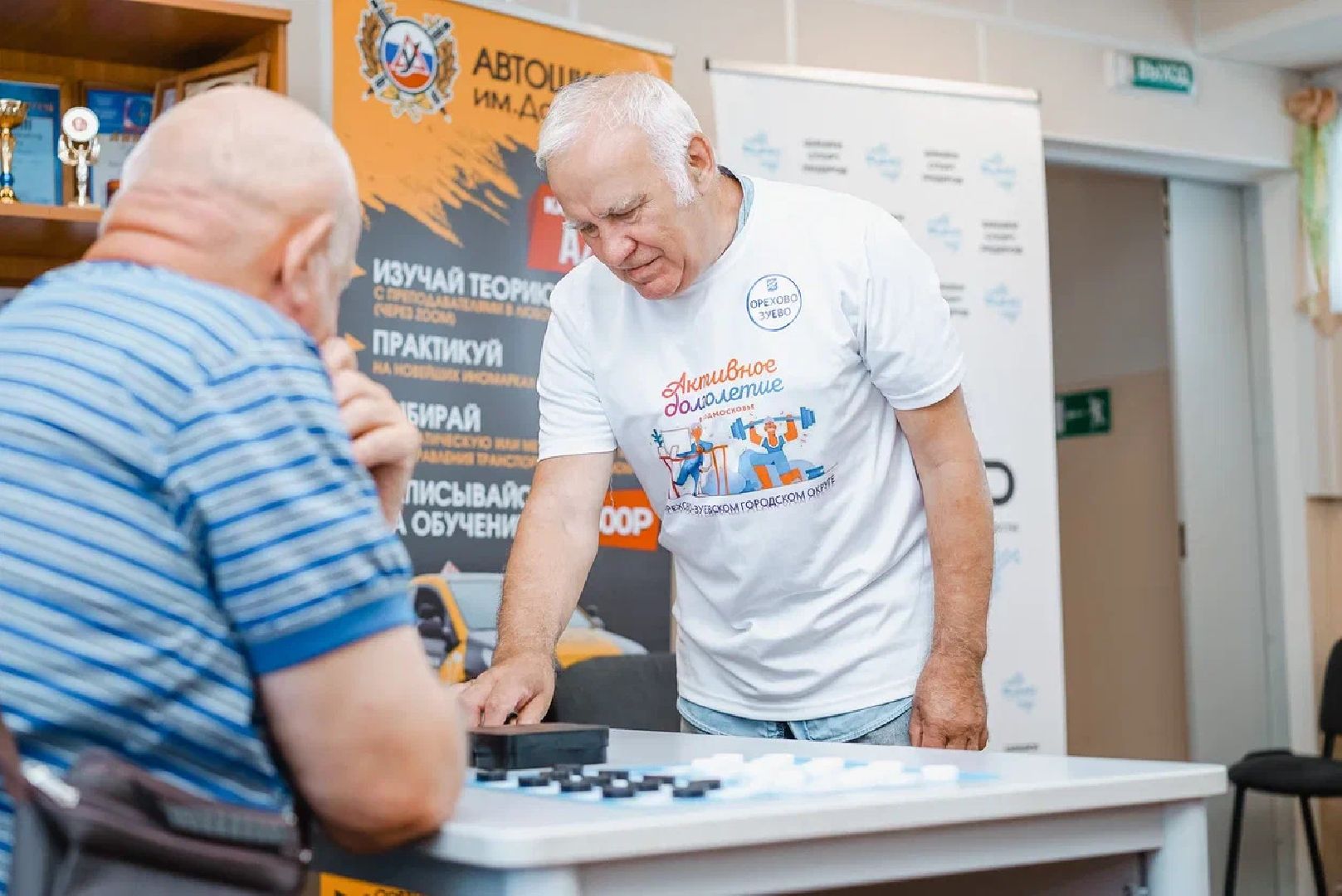 Активное долголетие, спорт, шашки, Орехово-Зуево