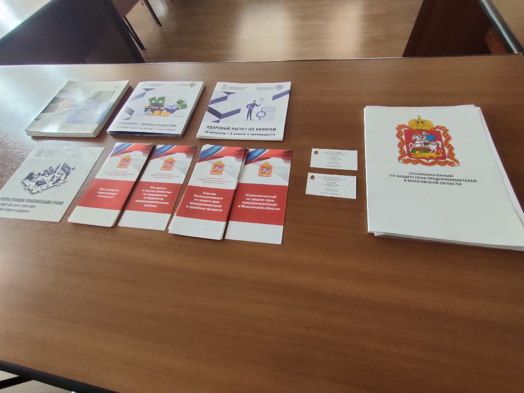 Раменское, экономика, прокуратура, проблемы бизнеса, приём граждан