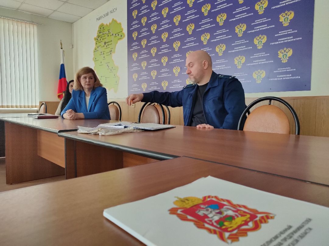 Раменское, экономика, прокуратура, проблемы бизнеса, приём граждан