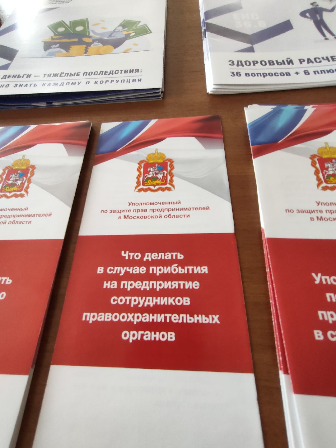 Раменское, экономика, прокуратура, проблемы бизнеса, приём граждан