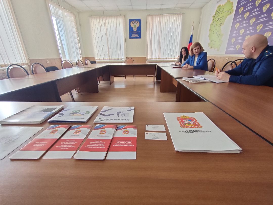 Раменское, экономика, прокуратура, проблемы бизнеса, приём граждан