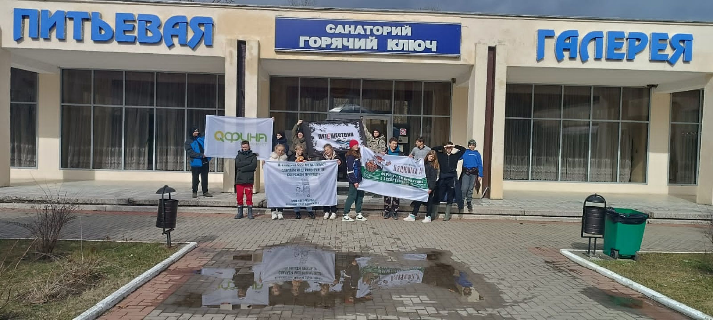 Шаховская, туризм, Камчатка, слет