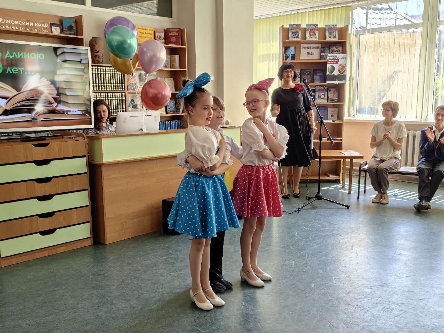 Юбилей, праздник, библиотека, читатель