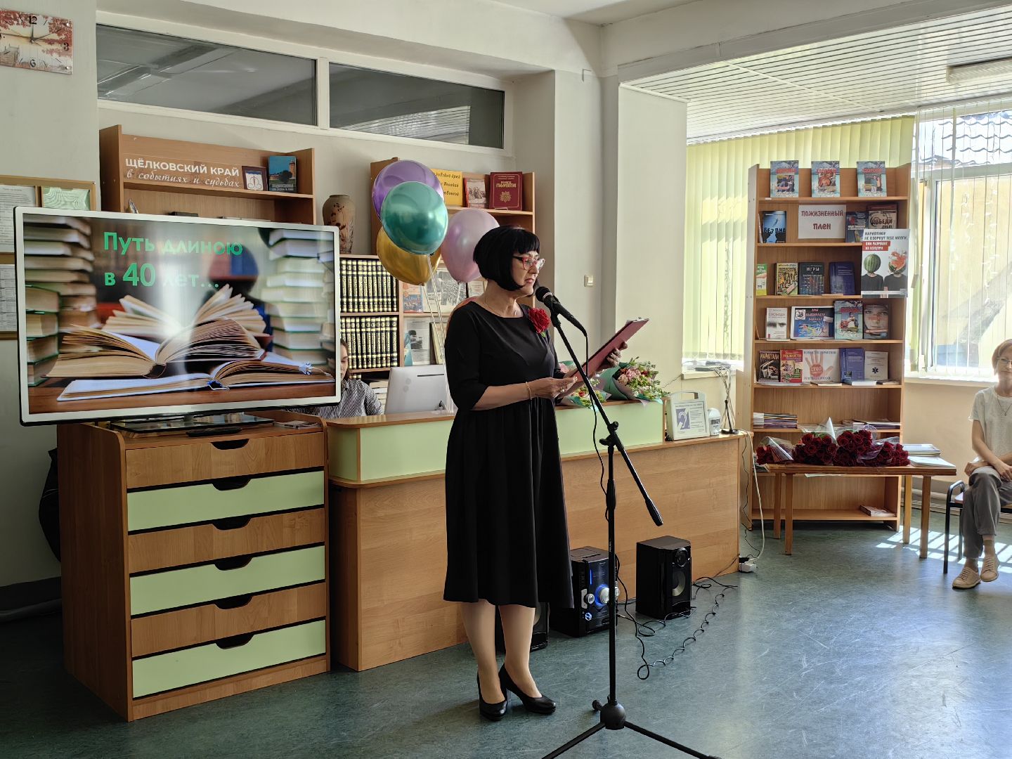 Юбилей, праздник, библиотека, читатель