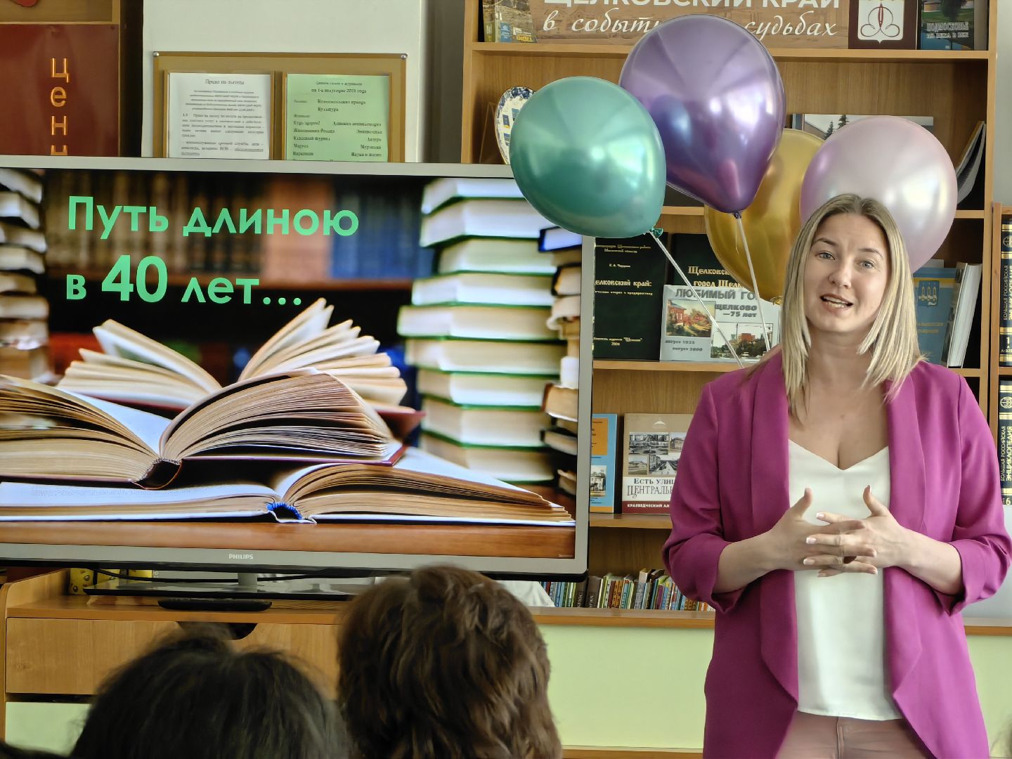 Юбилей, праздник, библиотека, читатель