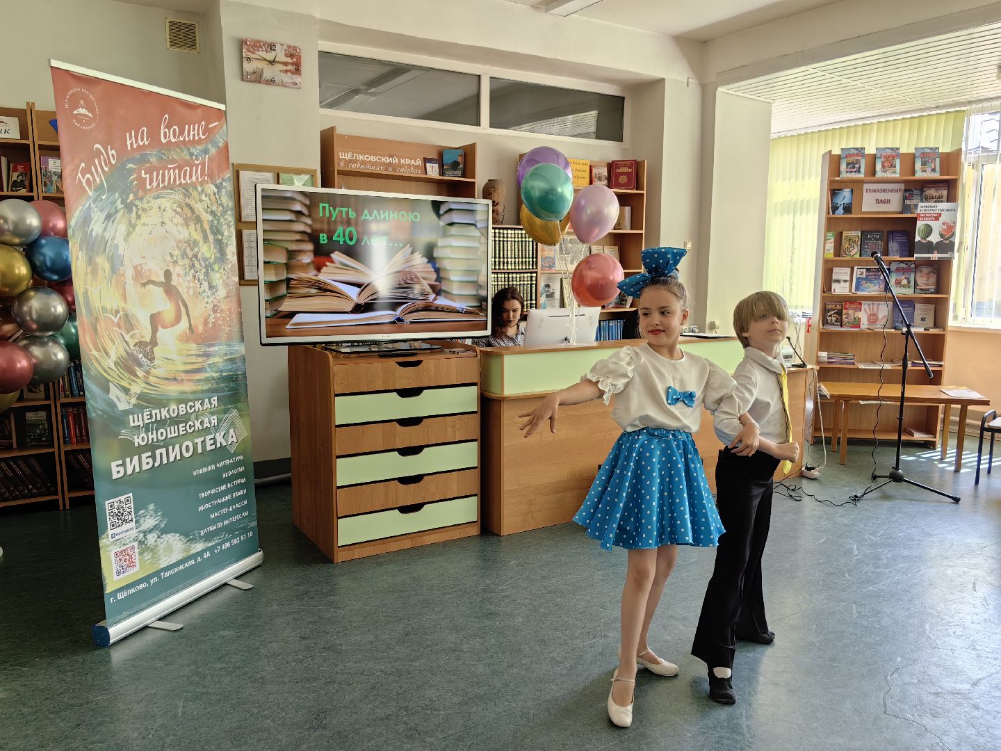 Юбилей, праздник, библиотека, читатель