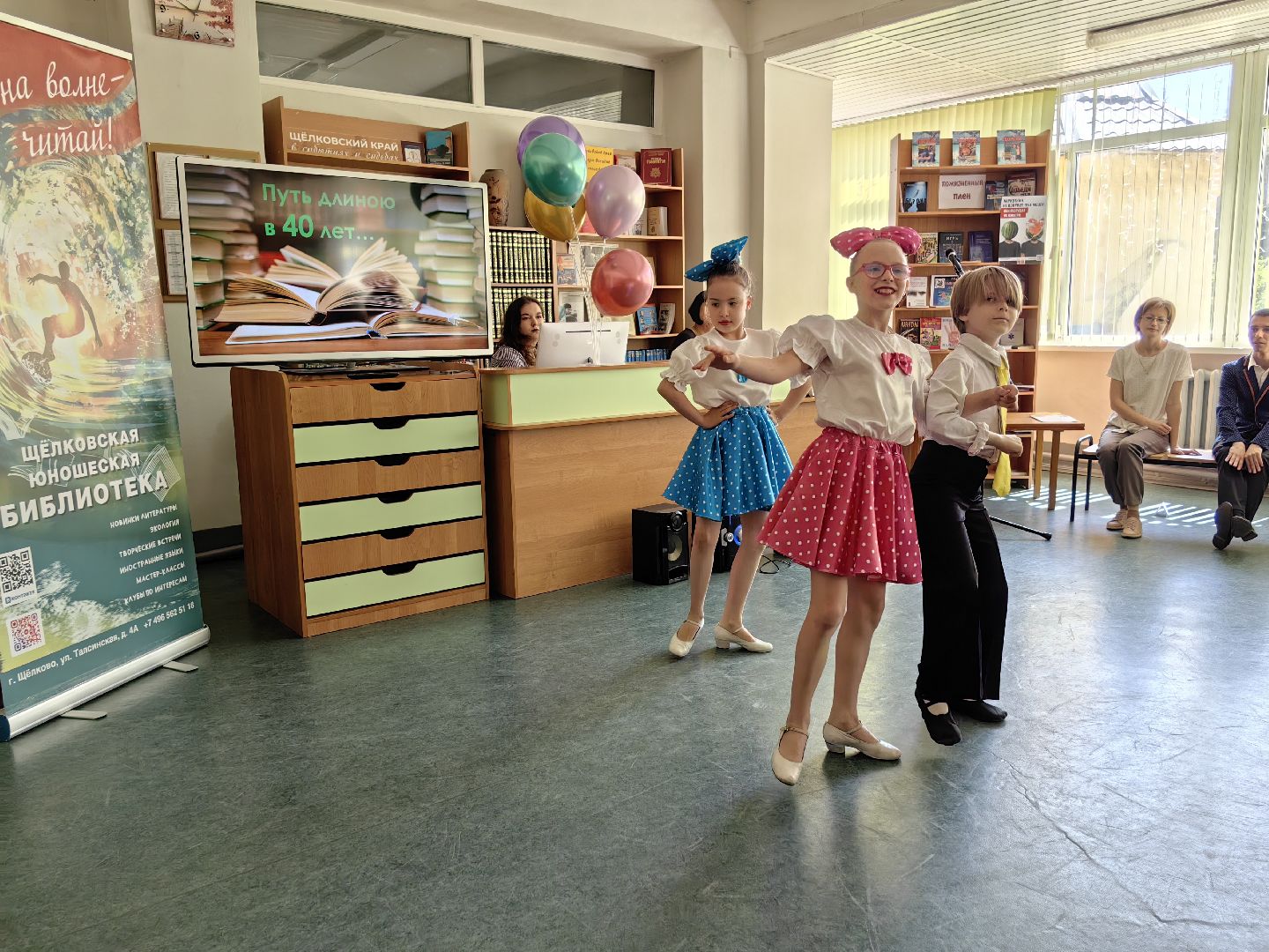 Юбилей, праздник, библиотека, читатель