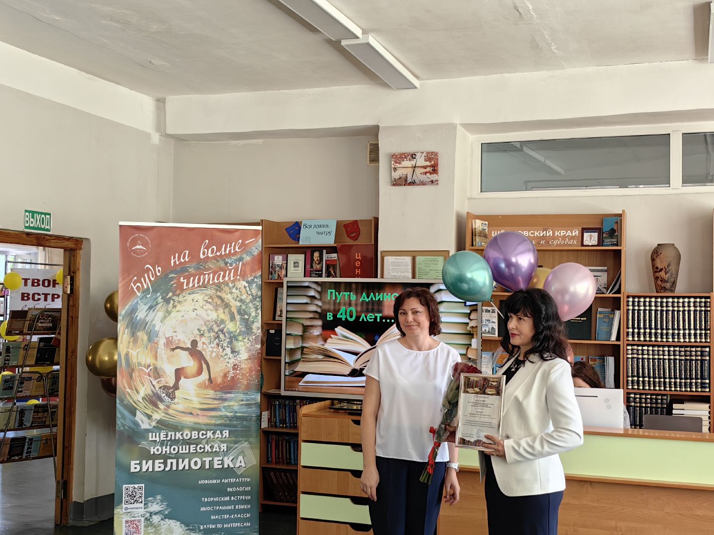 Юбилей, праздник, библиотека, читатель