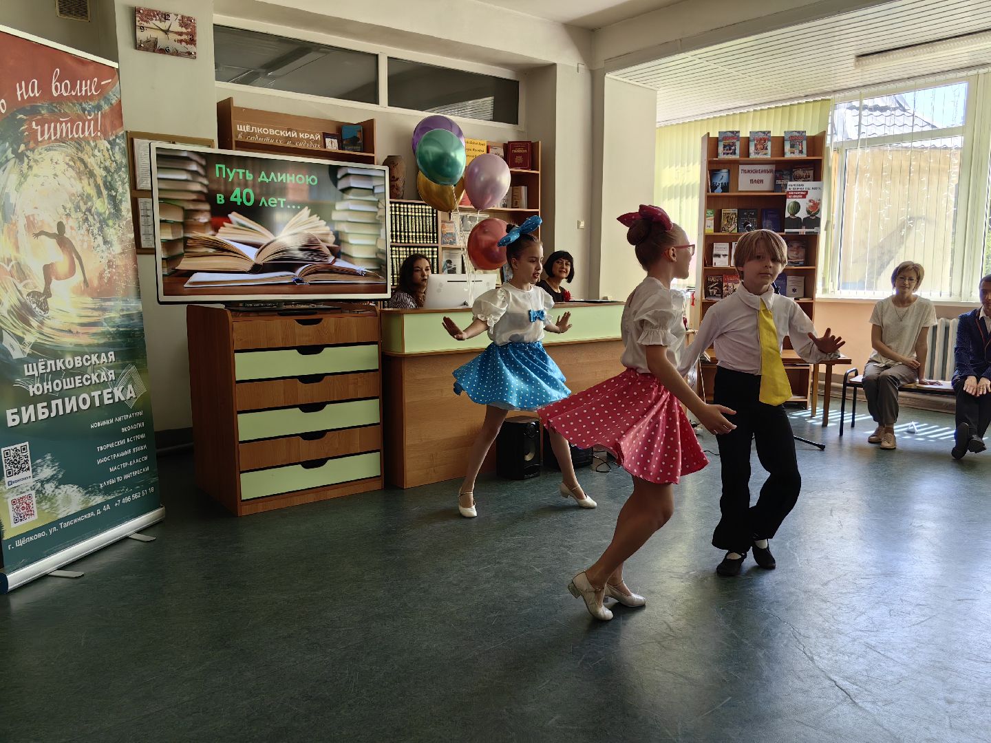 Юбилей, праздник, библиотека, читатель