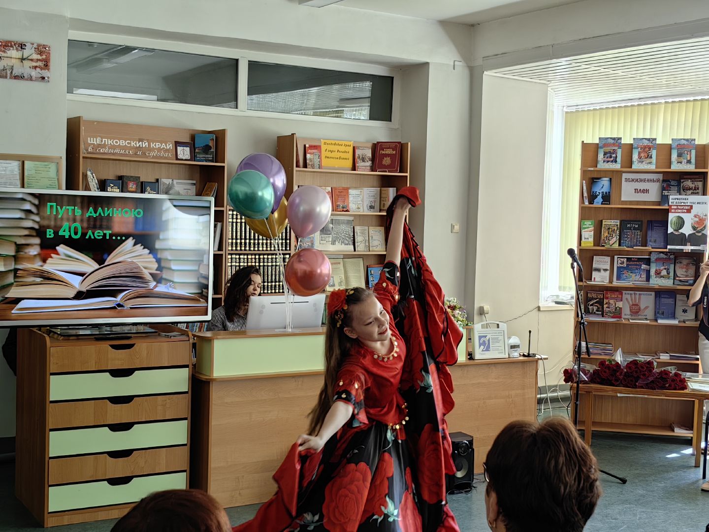 Юбилей, праздник, библиотека, читатель