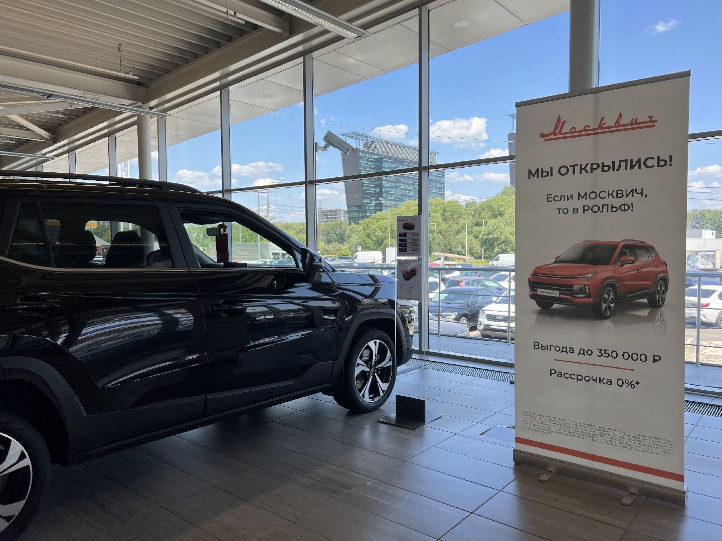 Химки, автомобиль, Москвич, автосалон, экономика