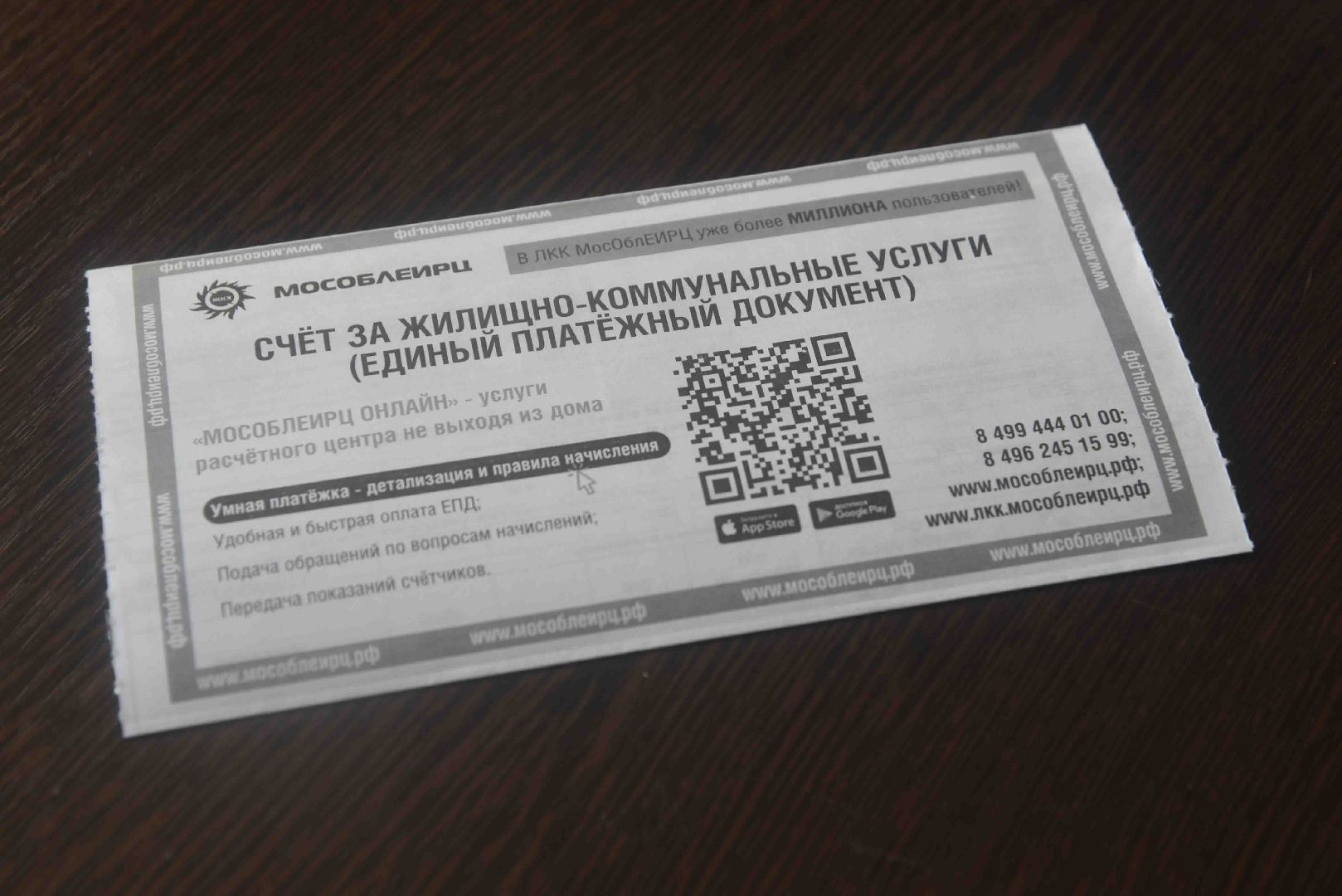 Химки, ЖКУ, оплата