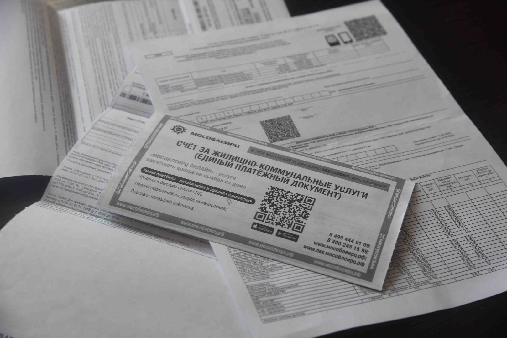 Химки, ЖКУ, оплата