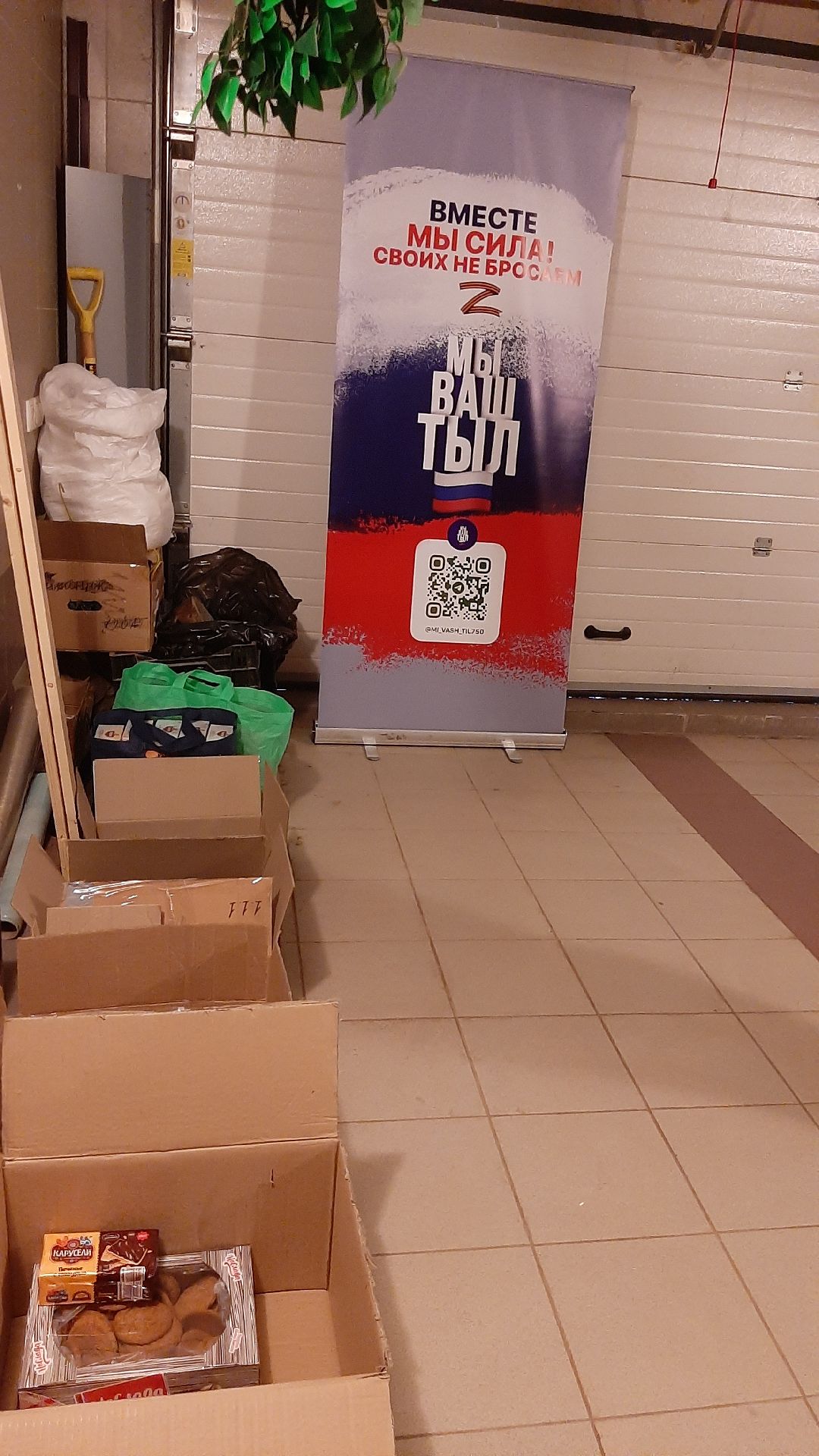 волонтёры, помощь людям, Серпухов