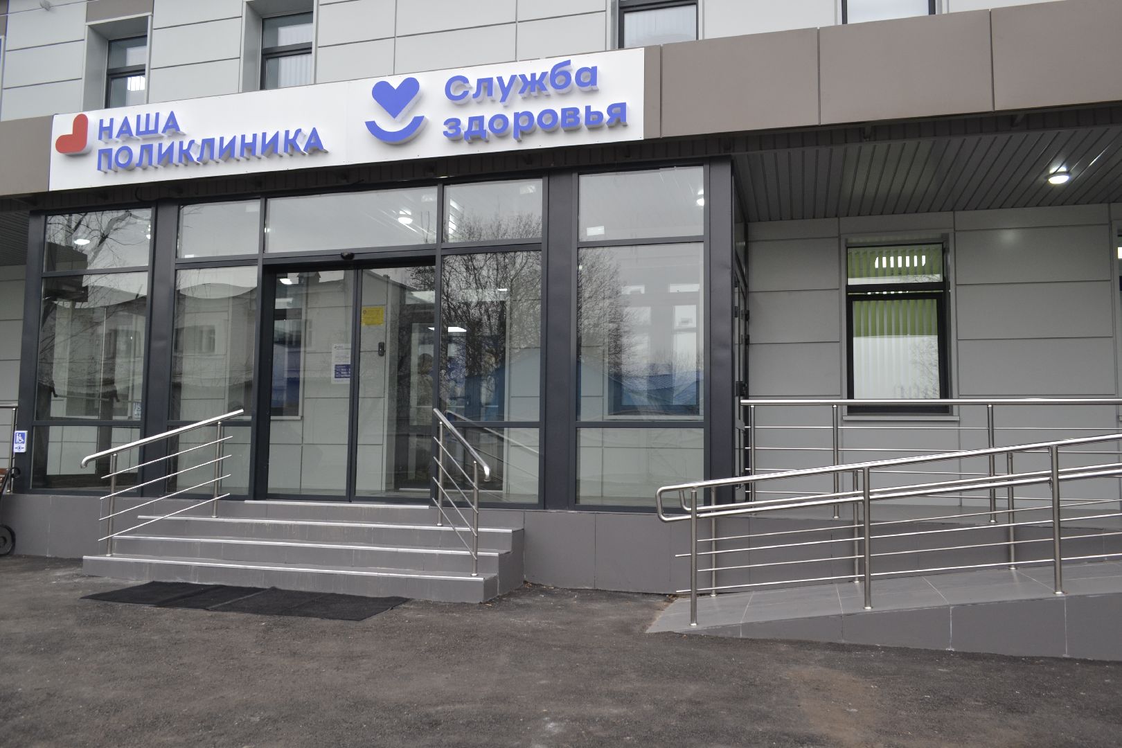 Балашиха, Подмосковье, медицина, поликлиники