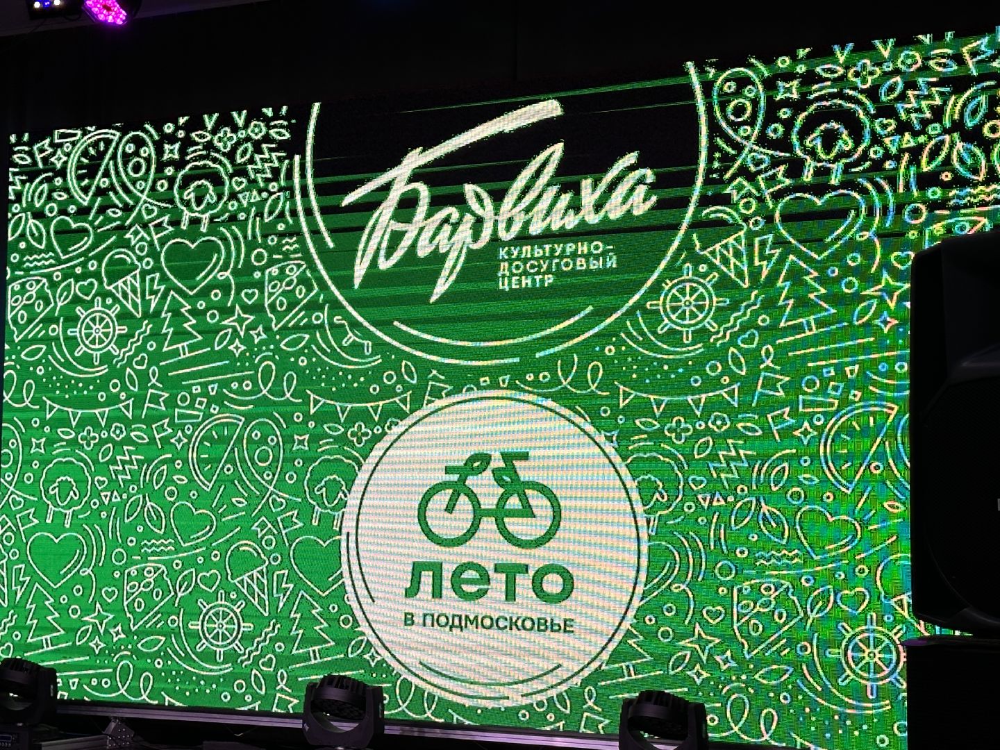 Барвиха, Культканикулы, Подмосковье