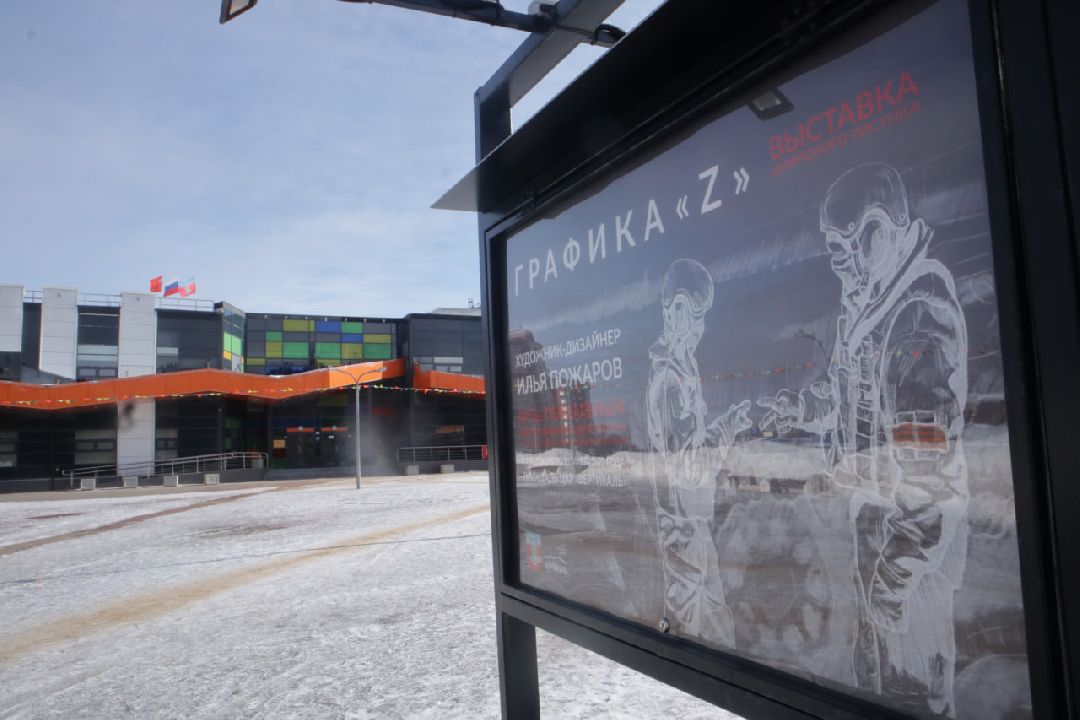 Спецоперация, Пущино, выставка